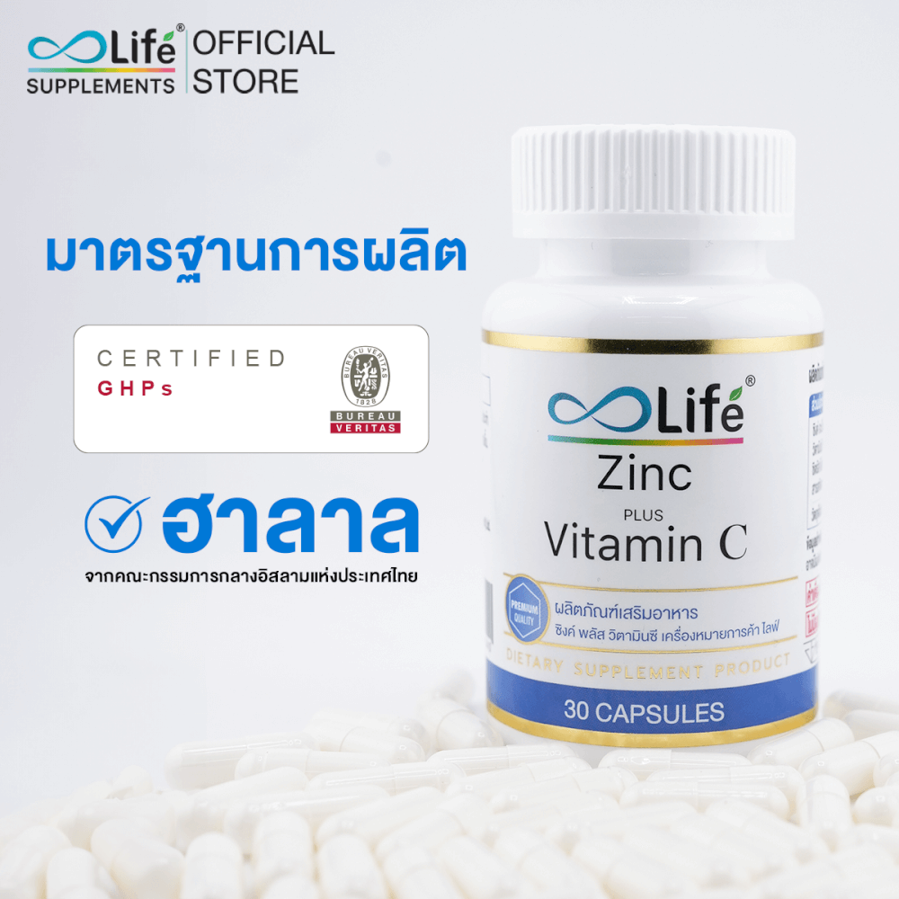 ไลฟ์ ซิงค์ พลัส วิตามินซี ชุด 2 กระปุก